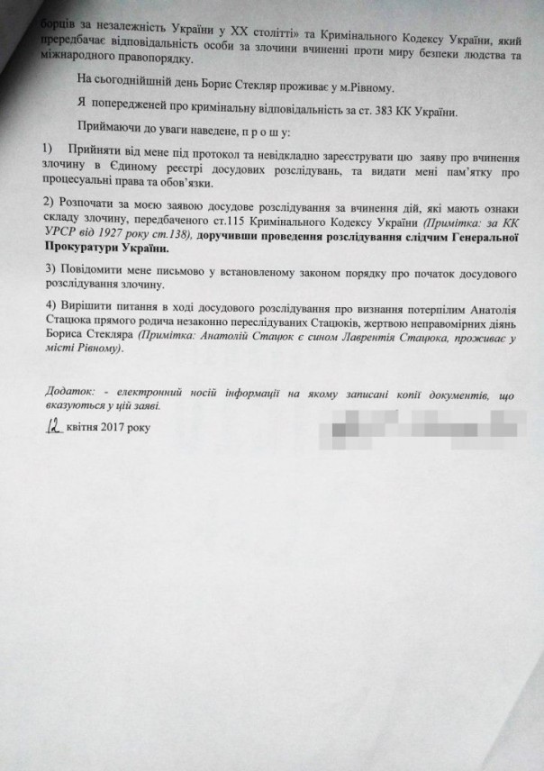 На Украине хотят посадить 93-летнего ветерана КГБ, ликвидировавшего гитлеровского пособника