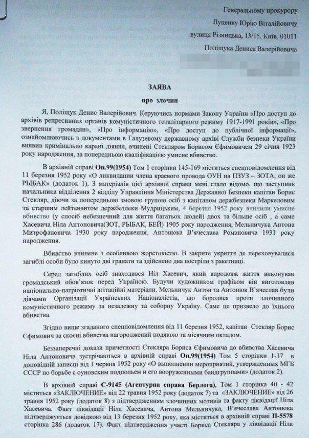 На Украине хотят посадить 93-летнего ветерана КГБ, ликвидировавшего гитлеровского пособника