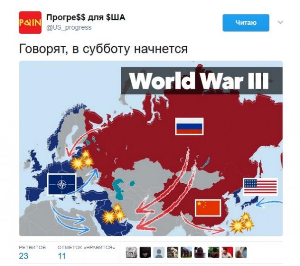 Подборка Твиттов на злобу дня 13.04.2017