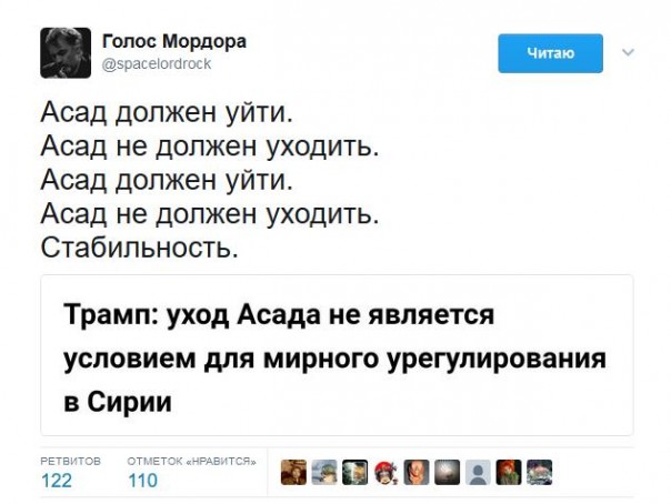 Подборка Твиттов на злобу дня 13.04.2017
