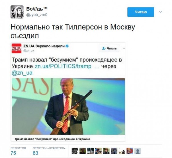 Подборка Твиттов на злобу дня 13.04.2017