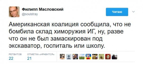 Подборка Твиттов на злобу дня 13.04.2017