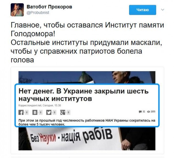 Подборка Твиттов на злобу дня 13.04.2017