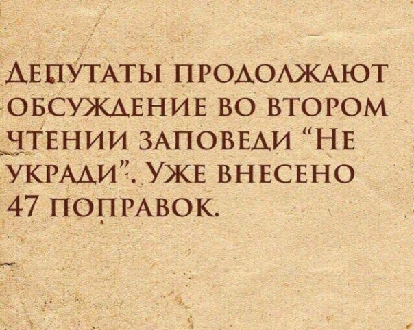 "Мыздобулы" в картинках. Смешных и не очень... 13-04-2017 (часть вторая)
