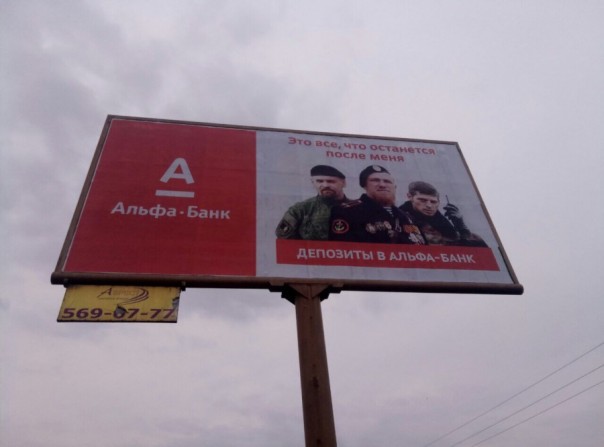 В*рались все: и в Киеве, и в Альфа-банке В*рались все: и в Киеве, и в Альфа-банке