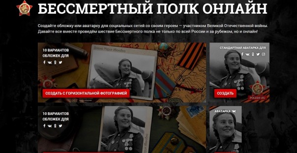 Бессмертный полк России начал свое памятное шествие