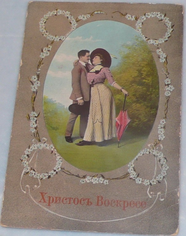 Старинные пасхальные открытки Старинные пасхальные открытки