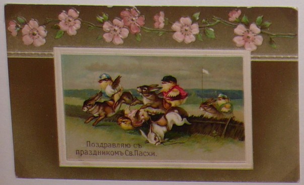 Старинные пасхальные открытки Старинные пасхальные открытки