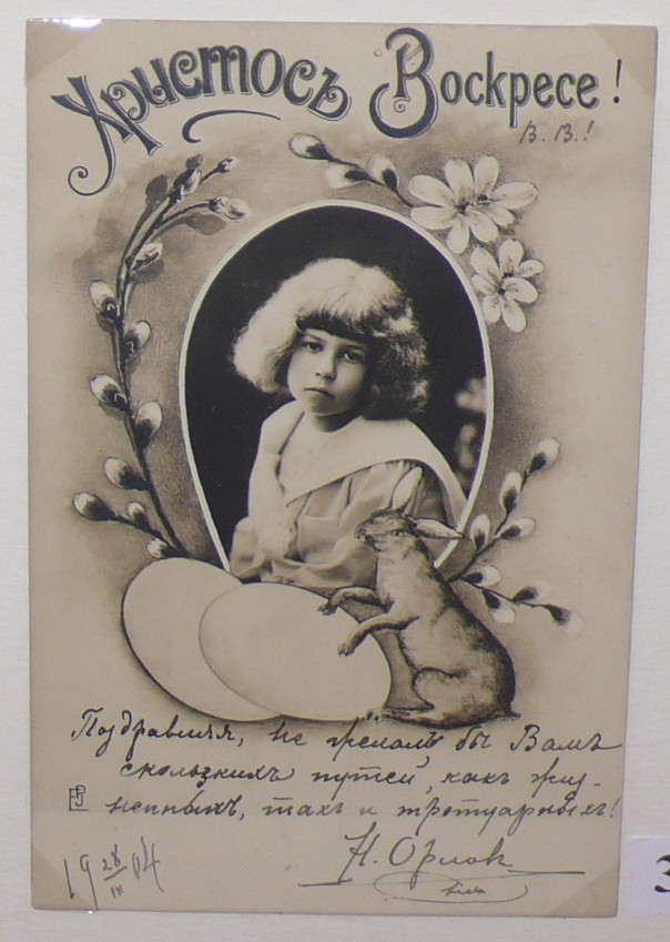 Старинные пасхальные открытки Старинные пасхальные открытки