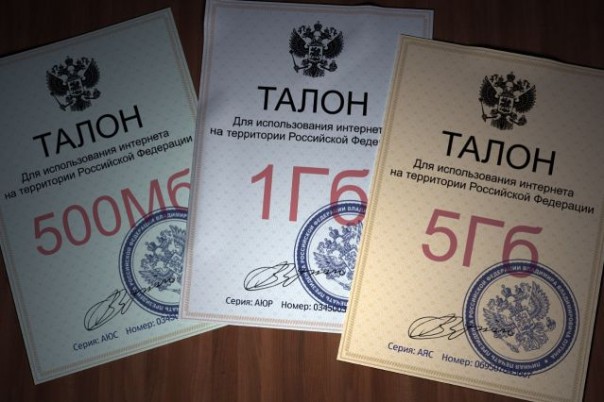 Три российских региона остались без Интернета