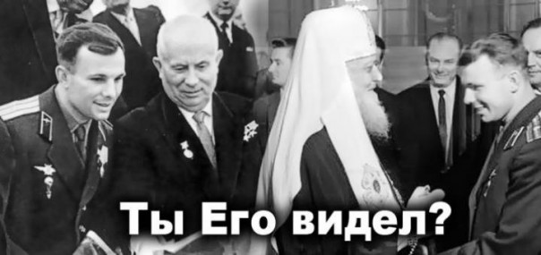 Ты Его видел? Ты Его видел?