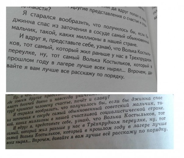 Об изъятии слов из советских детских книг ...