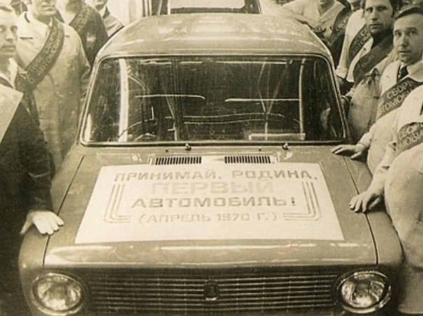 День рождения «копейки»