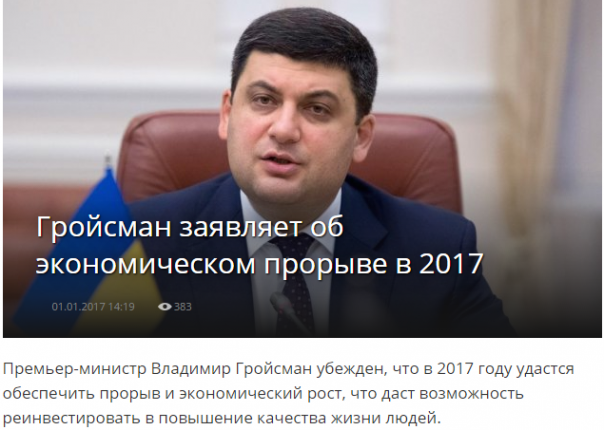 Об украинских рекордах и киборг-прорыве