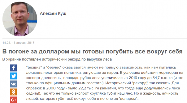 Об украинских рекордах и киборг-прорыве