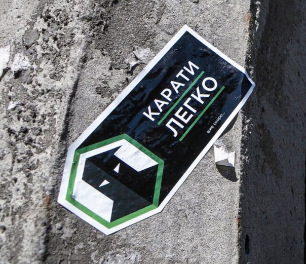 На Украине запустили мобильное приложение "Каратель"