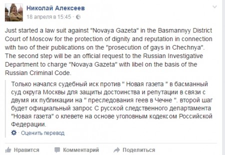 Геи подают в суд на либерастов! sic! 