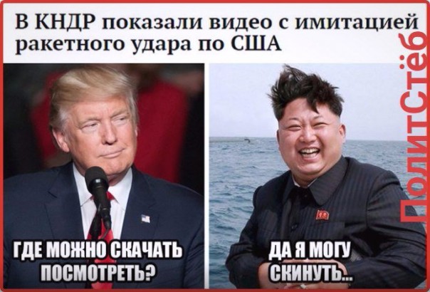 "Ужасный" Пхеньян