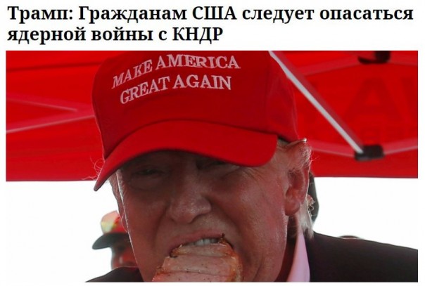 "Ужасный" Пхеньян