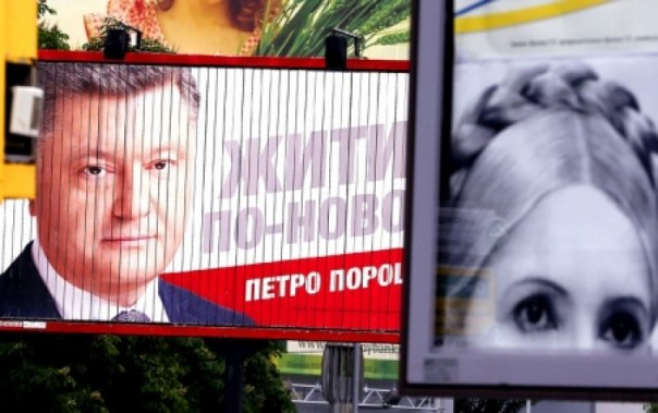 Юлия Тимошенко: «Наступ» на «Основе» «Руха» к «Воле»?