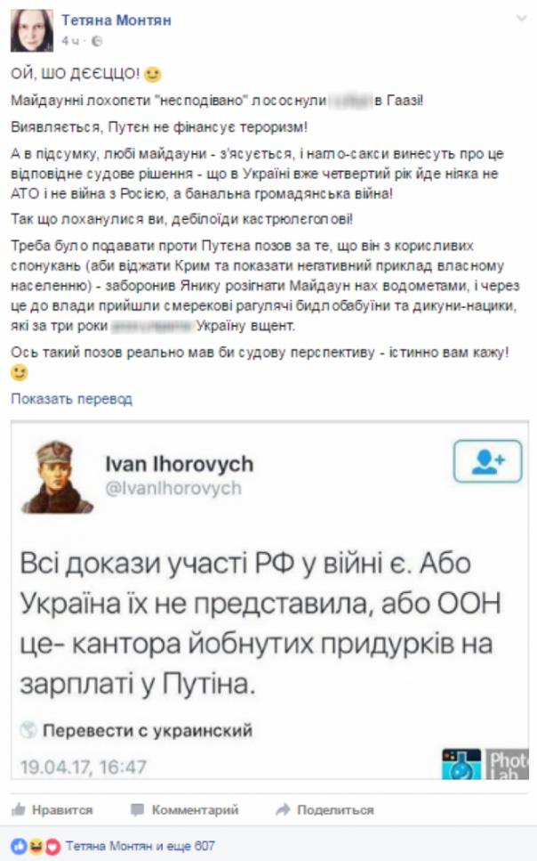 Монтян высмеяла "пэрэмогу" Киева в ООН и посоветовала иск против Путина, с которым успех гарантирован. Монтян высмеяла "пэрэмогу" Киева в ООН и посоветовала иск против Путина, с которым успех гарантирован.