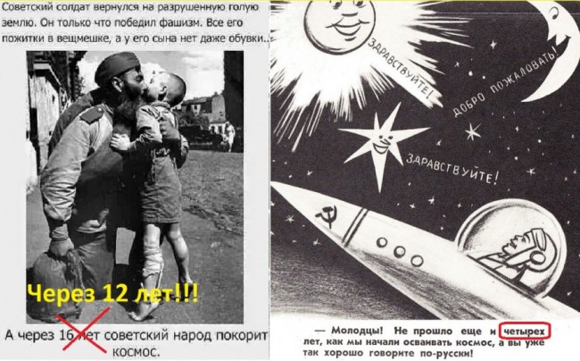 Величие и мощь СССР недооценивают даже советские патриоты