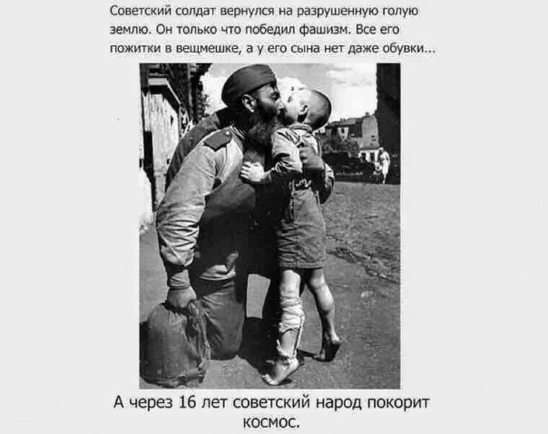 Величие и мощь СССР недооценивают даже советские патриоты