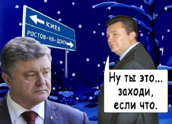 Сейчас то главное, что президент – не из донецких