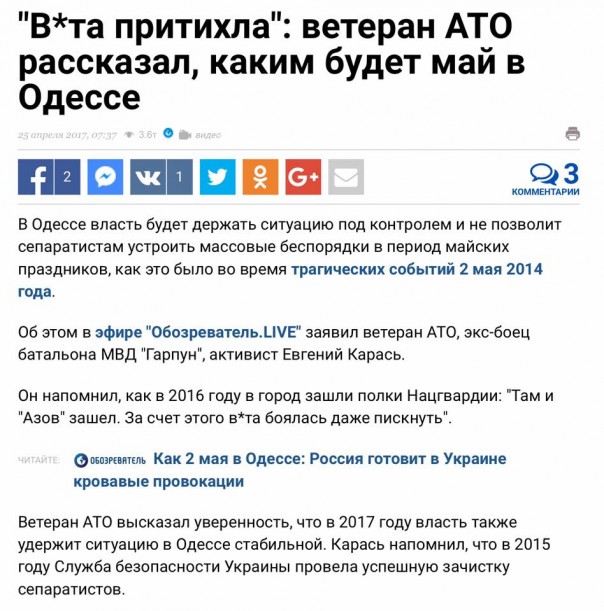 Одесса: гроза в начале мая над украденным счастьем. Юлия Витязева Одесса: гроза в начале мая над украденным счастьем. Юлия Витязева