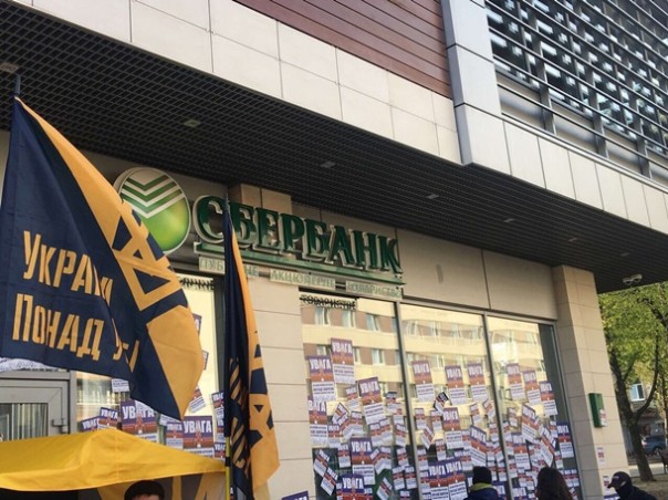 Во Львове бессрочно заблокировали Сбербанк Во Львове бессрочно заблокировали Сбербанк