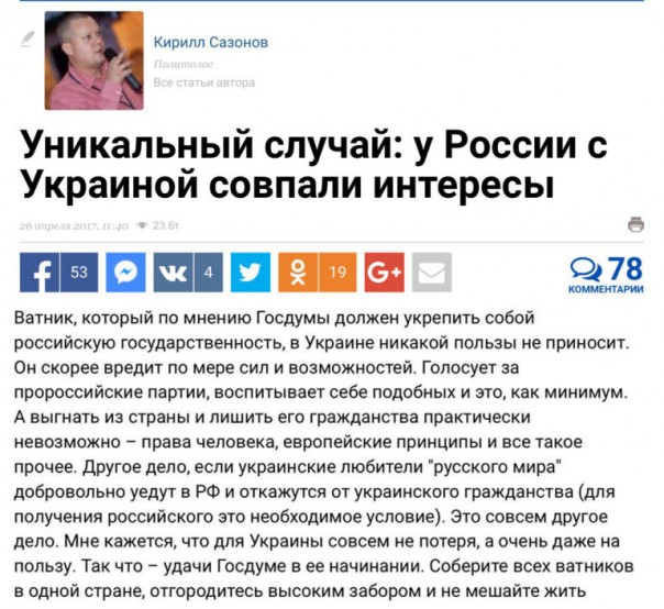 Когда последний ватник уйдёт из Украины... Юлия Витязева