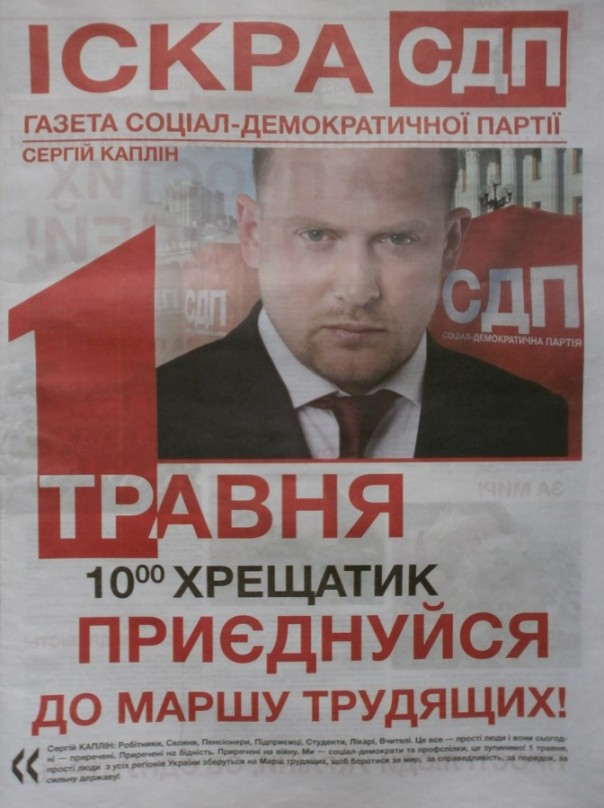 Человек Порошенко защитит простых украинцев от МВФ и олигархов Человек Порошенко защитит простых украинцев от МВФ и олигархов