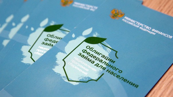 Народные облигации нашли "консервативного и зажиточного инвестора" Народные облигации нашли "консервативного и зажиточного инвестора"