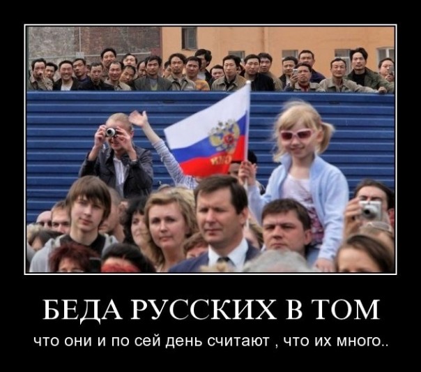 "Ой...жители России" "Ой...жители России"