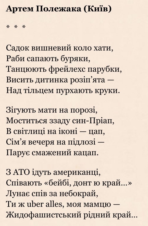 "С АТО идут американцы, поют про "бэби, донт ю край..."©