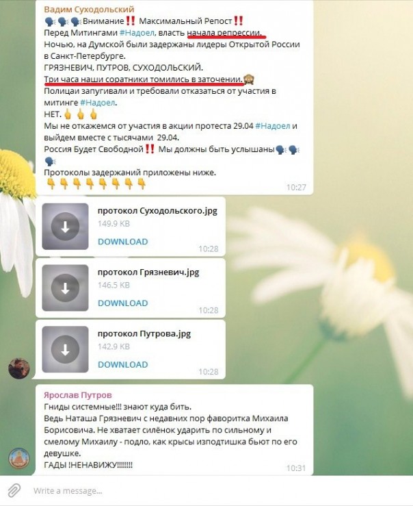 Позиция оппозиции Позиция оппозиции