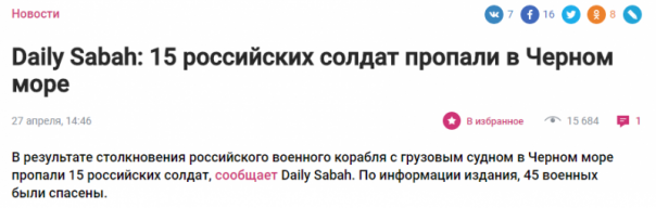 «Дождь» в погоне за сенсацией «потерял» 15 российских солдат «Дождь» в погоне за сенсацией «потерял» 15 российских солдат