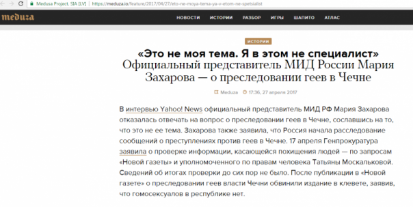 Заблуждение – это «тема» издания «Медуза»