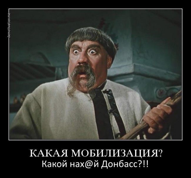 Необъявленная мобилизация идет полным ходом 