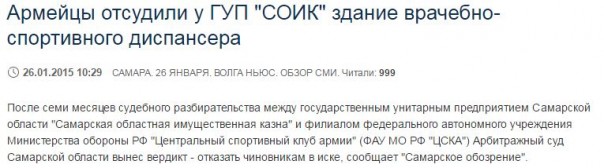Барышев Михаил vs прокуратура 1-0