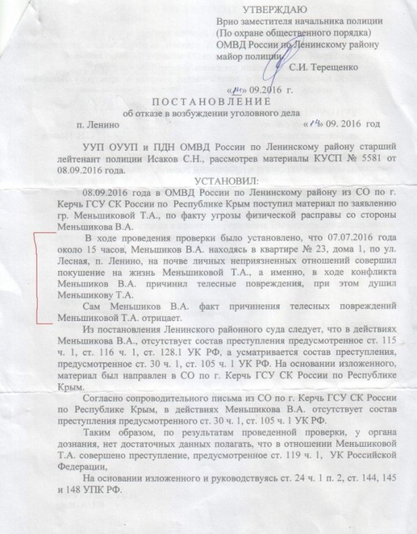 Федеральные чиновники берут под контроль бездействие крымских правоохранителей Федеральные чиновники берут под контроль бездействие крымских правоохранителей