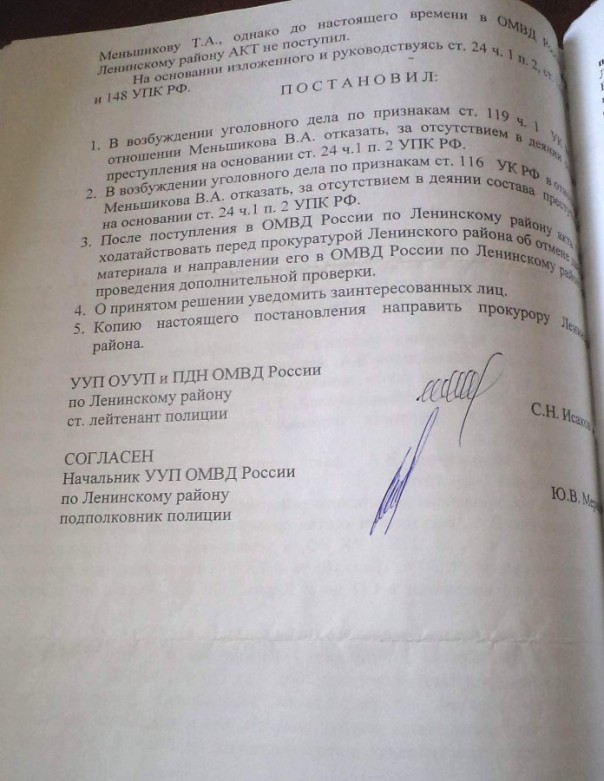 Федеральные чиновники берут под контроль бездействие крымских правоохранителей Федеральные чиновники берут под контроль бездействие крымских правоохранителей