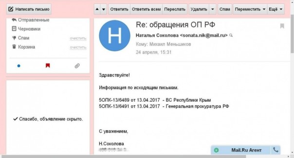 Федеральные чиновники берут под контроль бездействие крымских правоохранителей Федеральные чиновники берут под контроль бездействие крымских правоохранителей