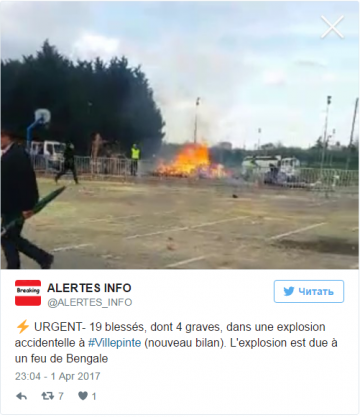 В пригороде Парижа прогремел взрыв, около двадцати человек пострадали