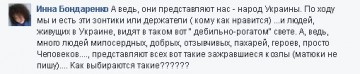 Винницкие пацаны, это вам не донецкие