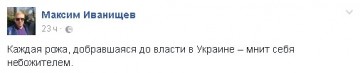 Винницкие пацаны, это вам не донецкие