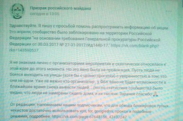 Провокация 2 апреля: кто б за ней ни стоял, идет в ж.....