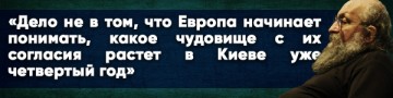 Вассерман смело «прошелся» по украинцам: «Майданутым сейчас очень неуютно»