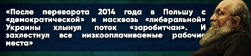 Вассерман смело «прошелся» по украинцам: «Майданутым сейчас очень неуютно»