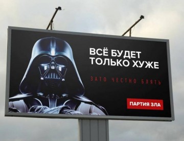 Политическая пустота окраины